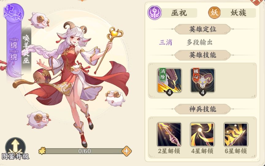 山海幻境手机版(1)