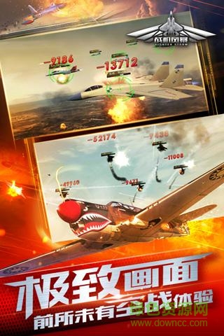 战机风暴(1)