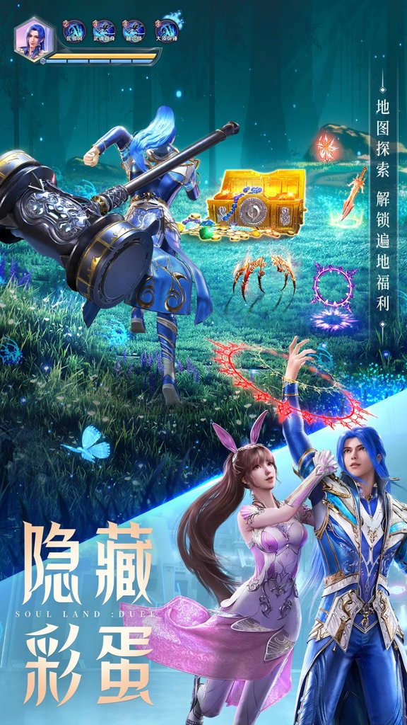斗罗大陆:魂师对决 斗罗大陆:魂师对决