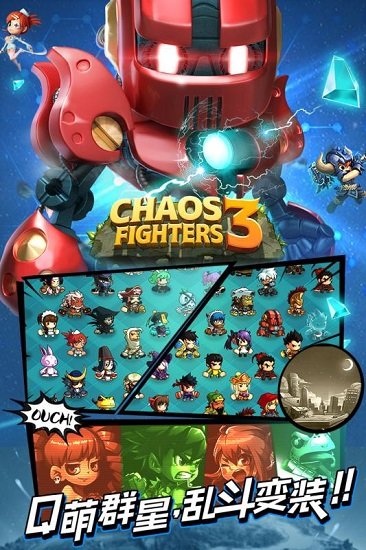 乱斗堂官网版(1)