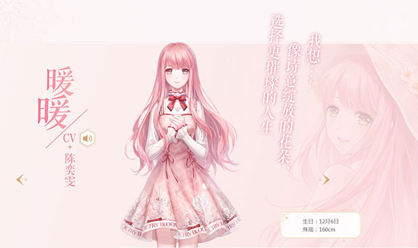 闪耀暖暖安卓版(3)