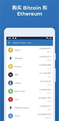 trustwallet官方正版(3)