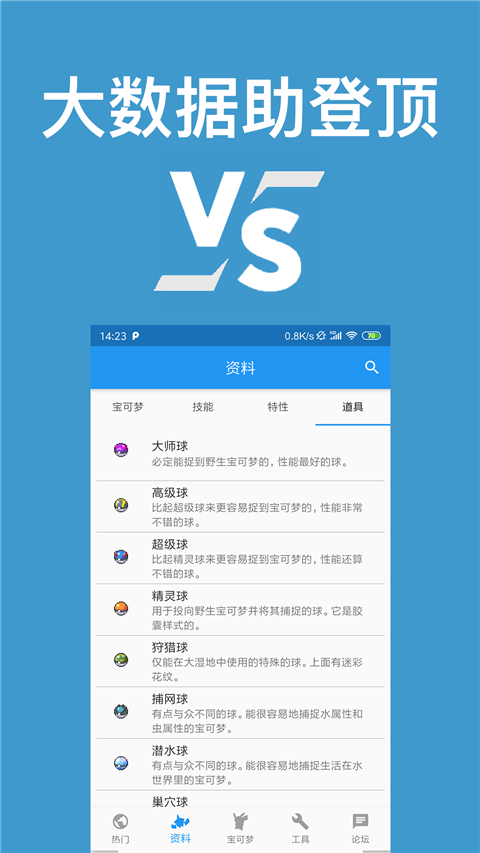 口袋对战宝典(1)