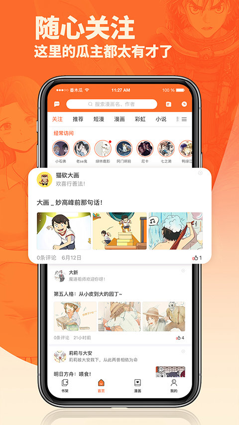 番木瓜app(1)