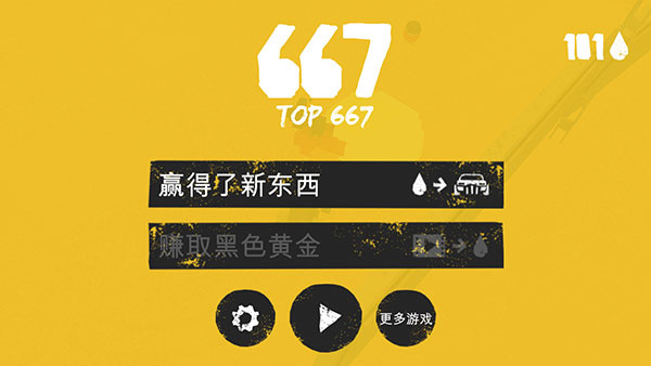 狂暴之路幸存者中文版(1)