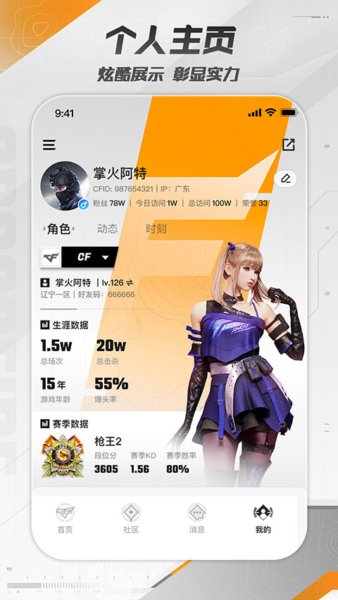 掌上穿越火线(2)