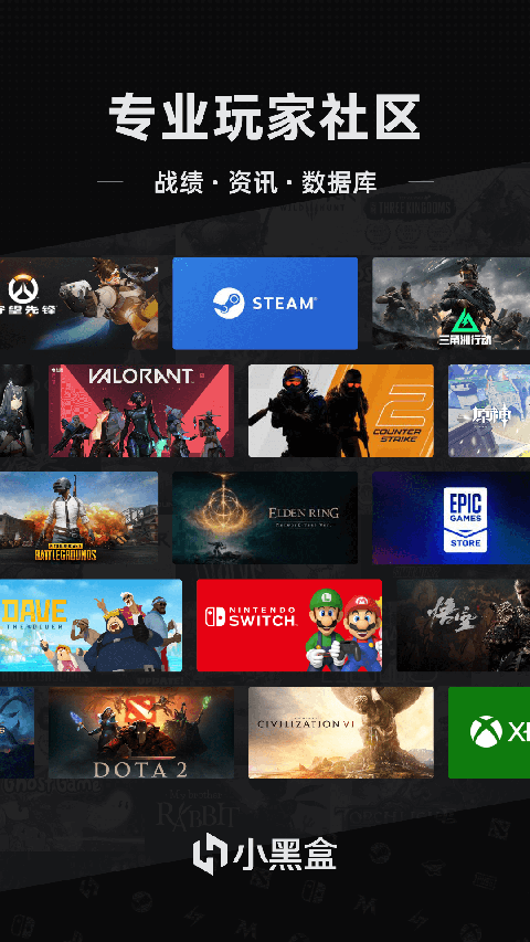 小黑盒官网版(5)