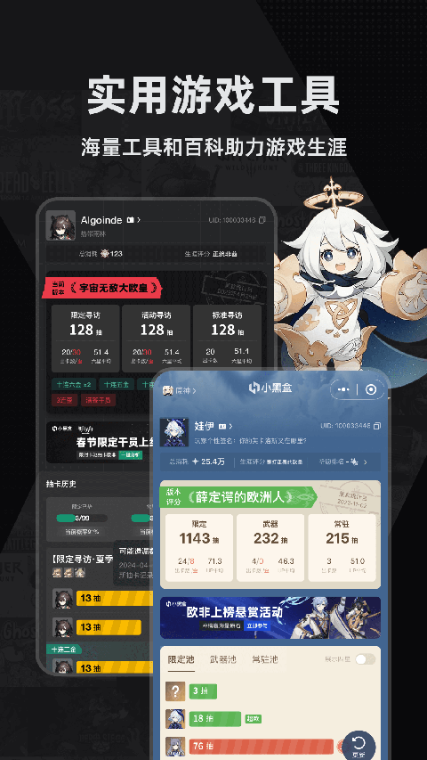 小黑盒官网版(1)