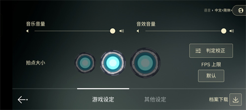 音乐世界赛特斯2最新版(1)