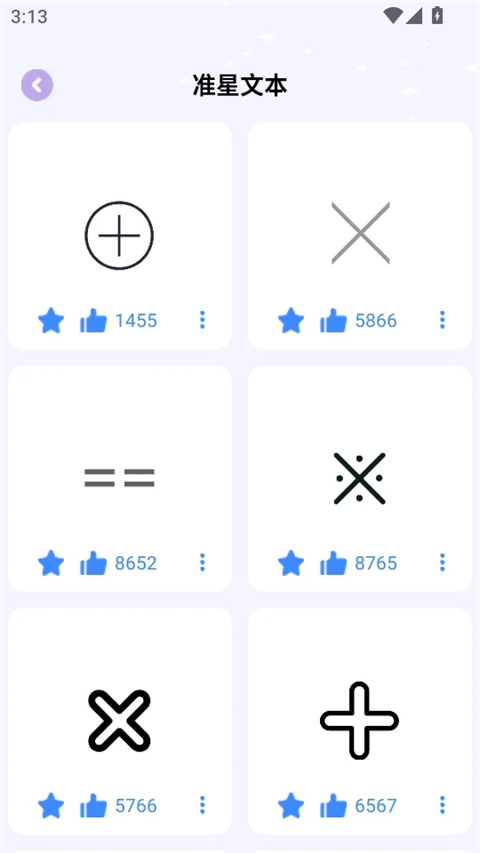 准星精灵大师app(3)