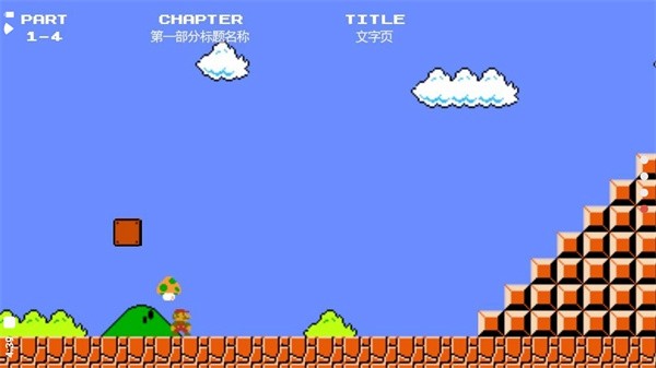 超级马里奥银河2(3)