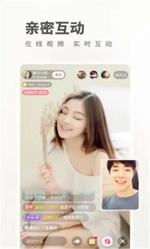 魅影直播9.1app(2)