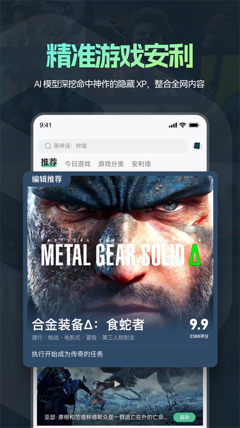 魔核app(4)