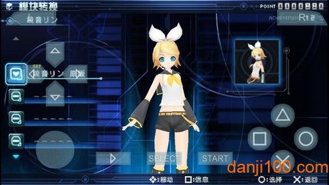 初音未来梦幻歌姬(4)