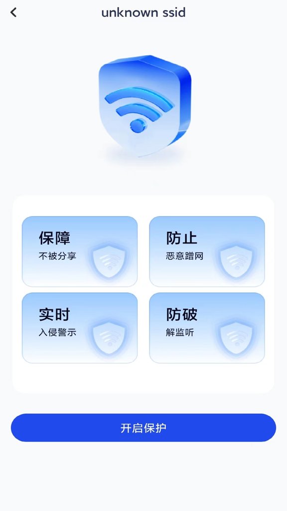 大众WiFi 大众WiFi