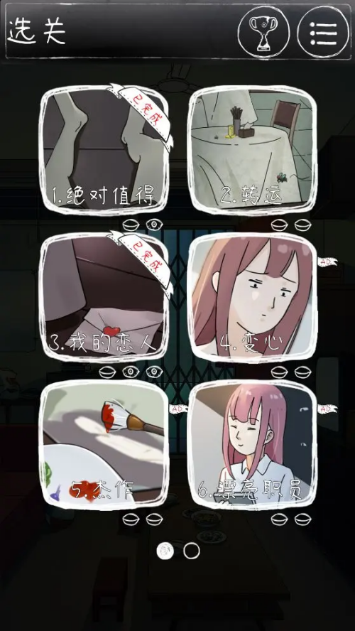 下一秒细思恐极免费版(2)