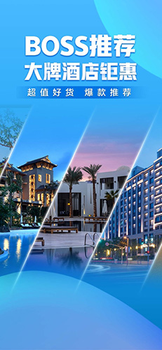 携程旅行极速版(2)