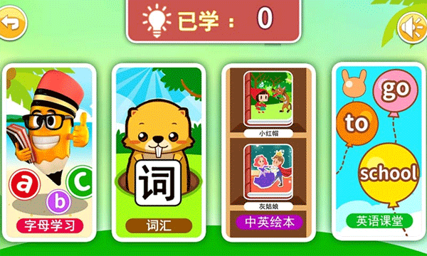 宝宝英语启蒙(5)