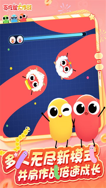 贪吃蛇大作战(1)