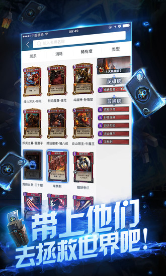 英雄战歌掌游宝(4)