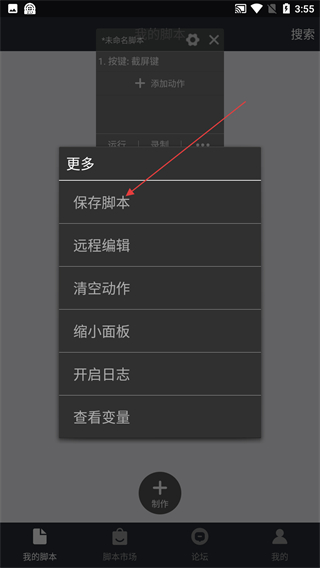 自动精灵安卓版(1)