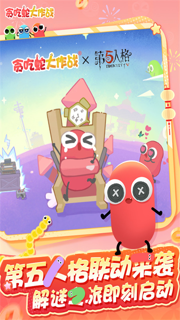 贪吃蛇大作战(5)