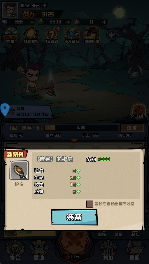 炼金国度手机版(1)