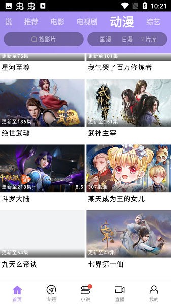 达达兔影视app(1)