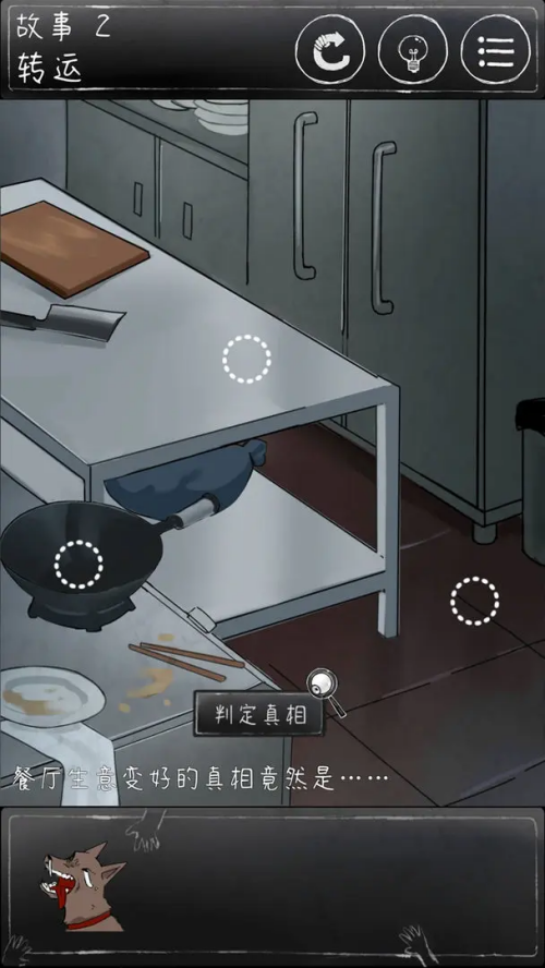 下一秒细思恐极免费版(3)