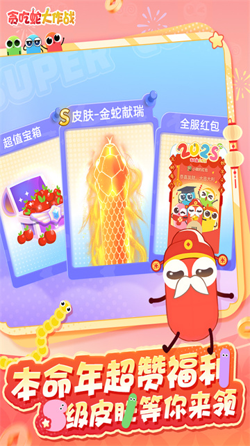 贪吃蛇大作战(4)