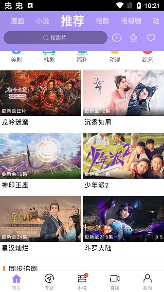 达达兔影视app(2)