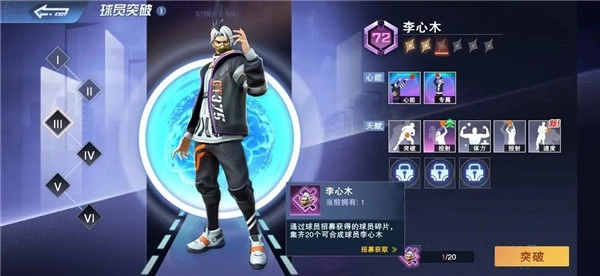 全民大灌篮汉化版(2)