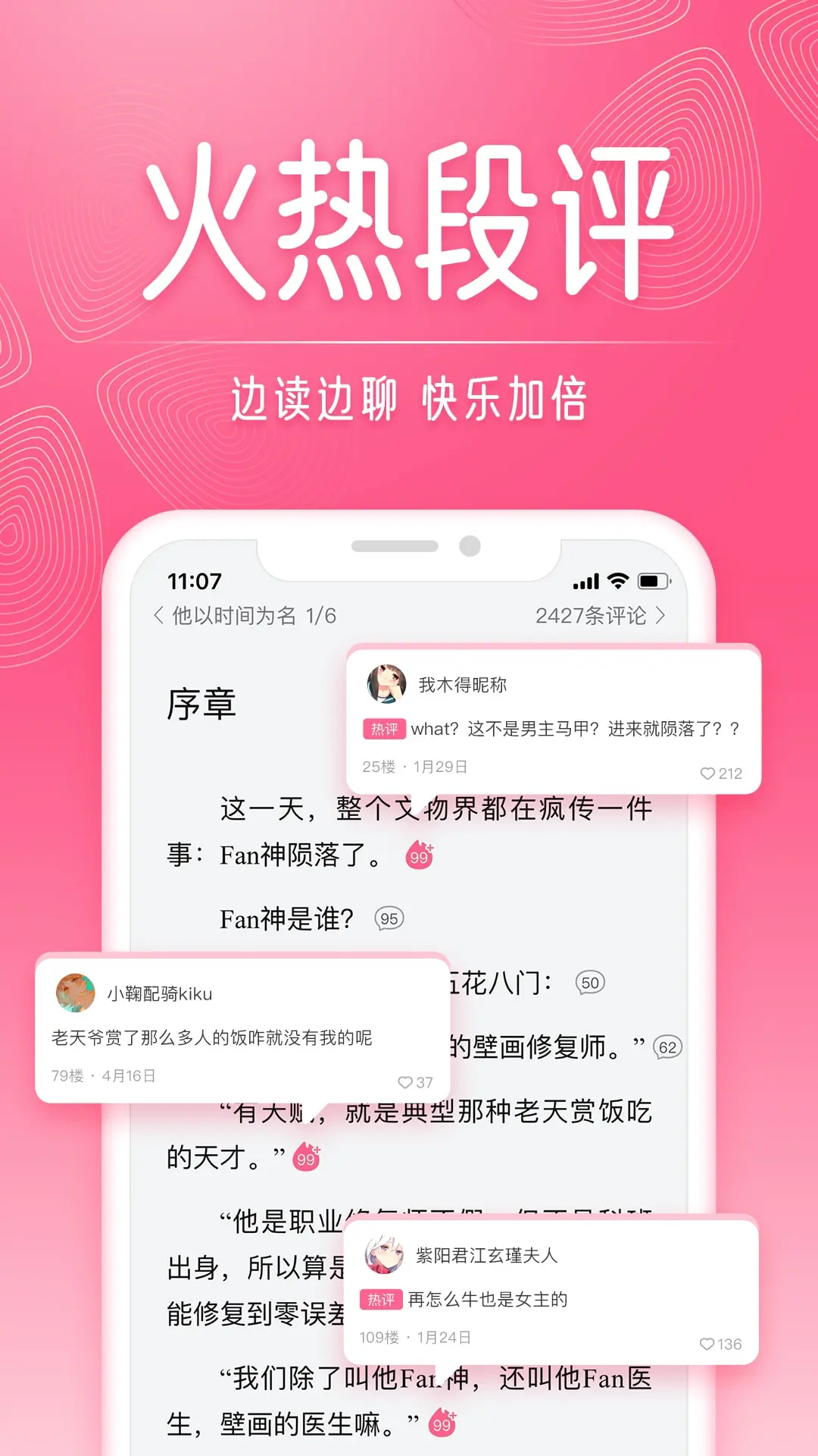 红袖读书app(2)