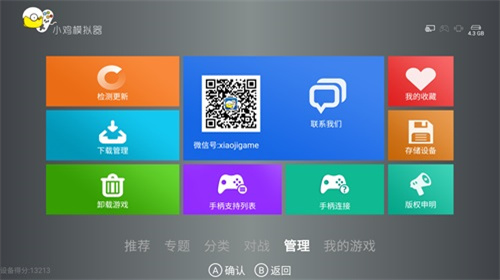 小鸡模拟器旧版(3)