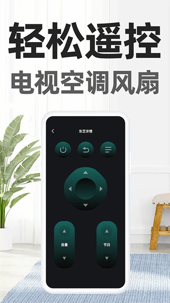 万能遥控器壹号(4)