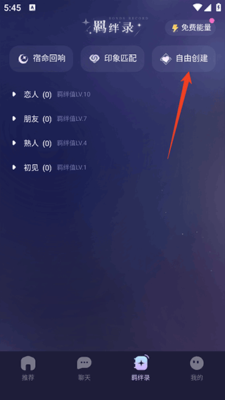 破次元恋人最新版(2)