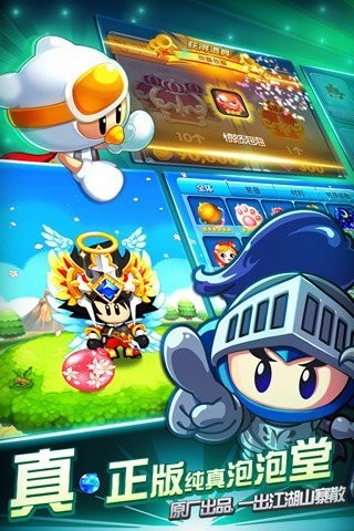 泡泡堂单机版无限金币版(1)