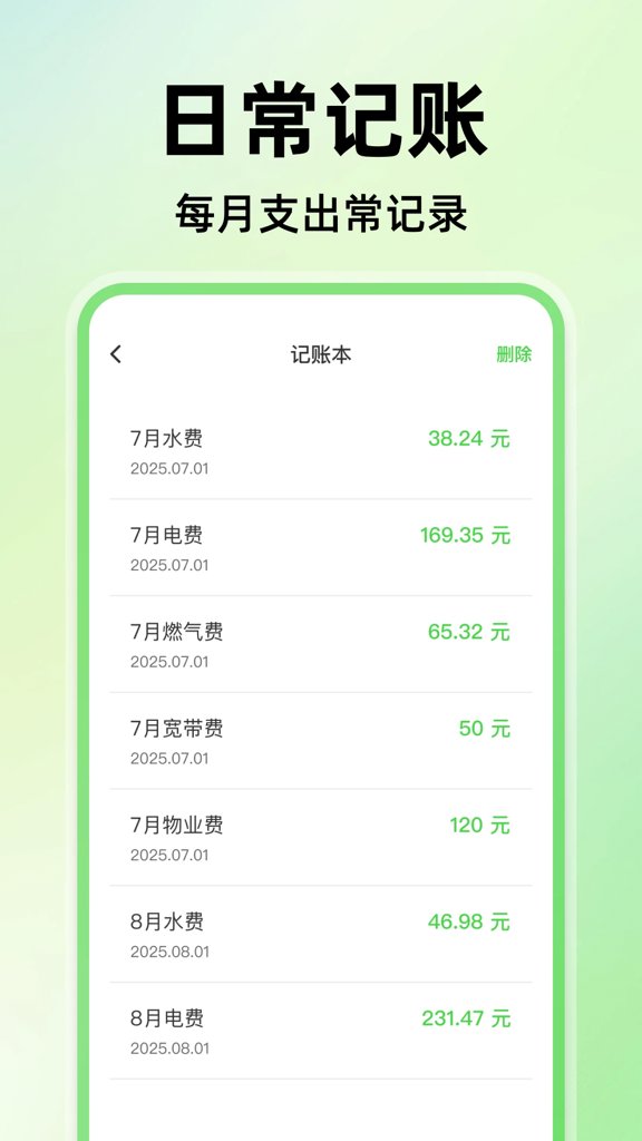 阶梯水电缴费计算(3)
