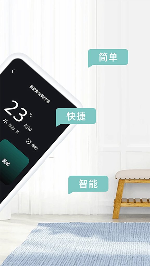 万能遥控器壹号(2)