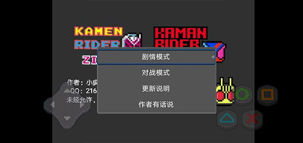 像素假面骑士大乱斗mugen 最新版v101.0(1)