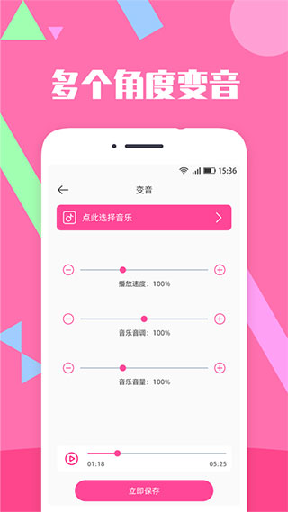 音乐剪辑精灵app(1)