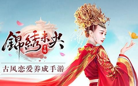 锦绣未央全集 锦绣未央全集