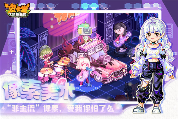 皮卡堂之梦想起源(5)