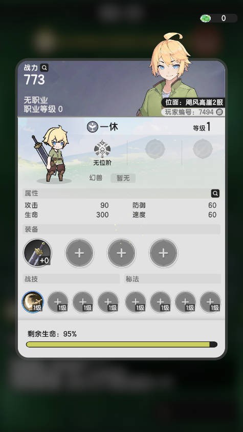 杖剑传说手机版(1)