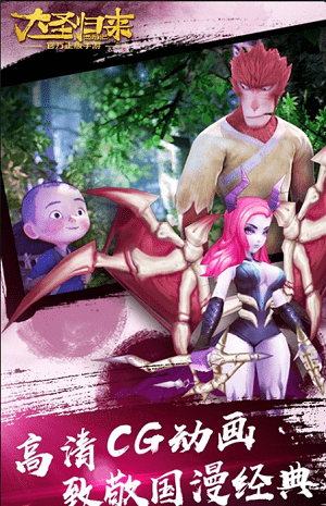 西游记之大圣归来(1)