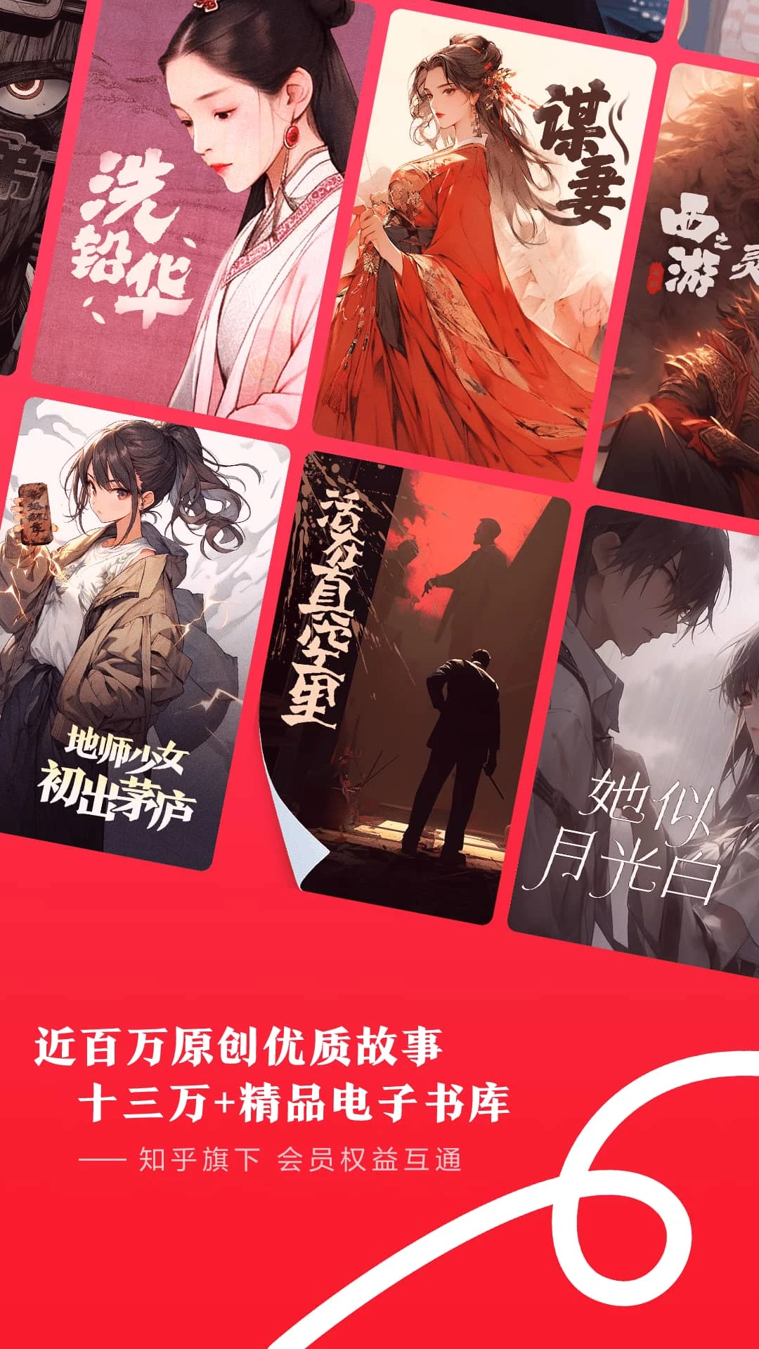 盐言故事最新版(4)