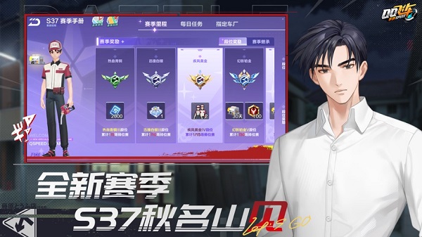 qq飞车激活码(3)