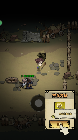 无尽探险队手机版(1)