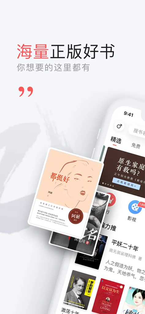 网易云阅读手机版(5)