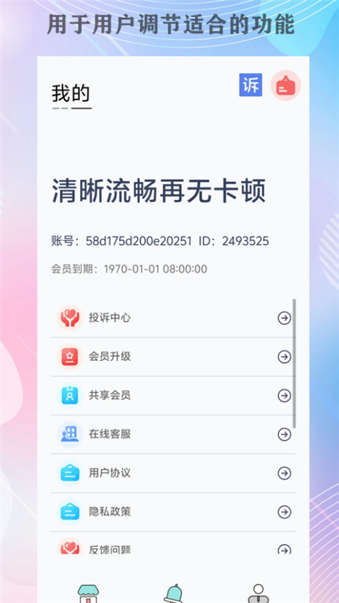 画质猫专业版(3)